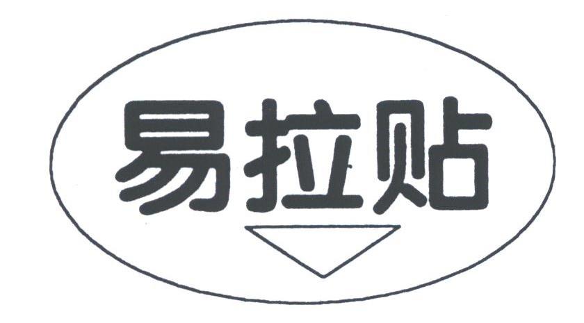 易拉贴
