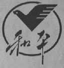 和平