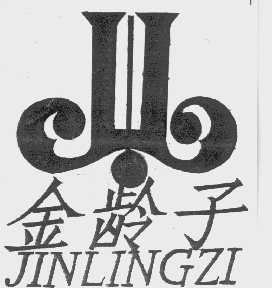 金龄子