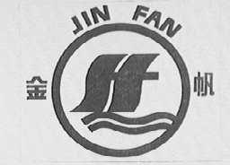 金帆