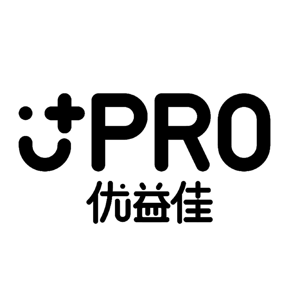 优益佳 PRO
