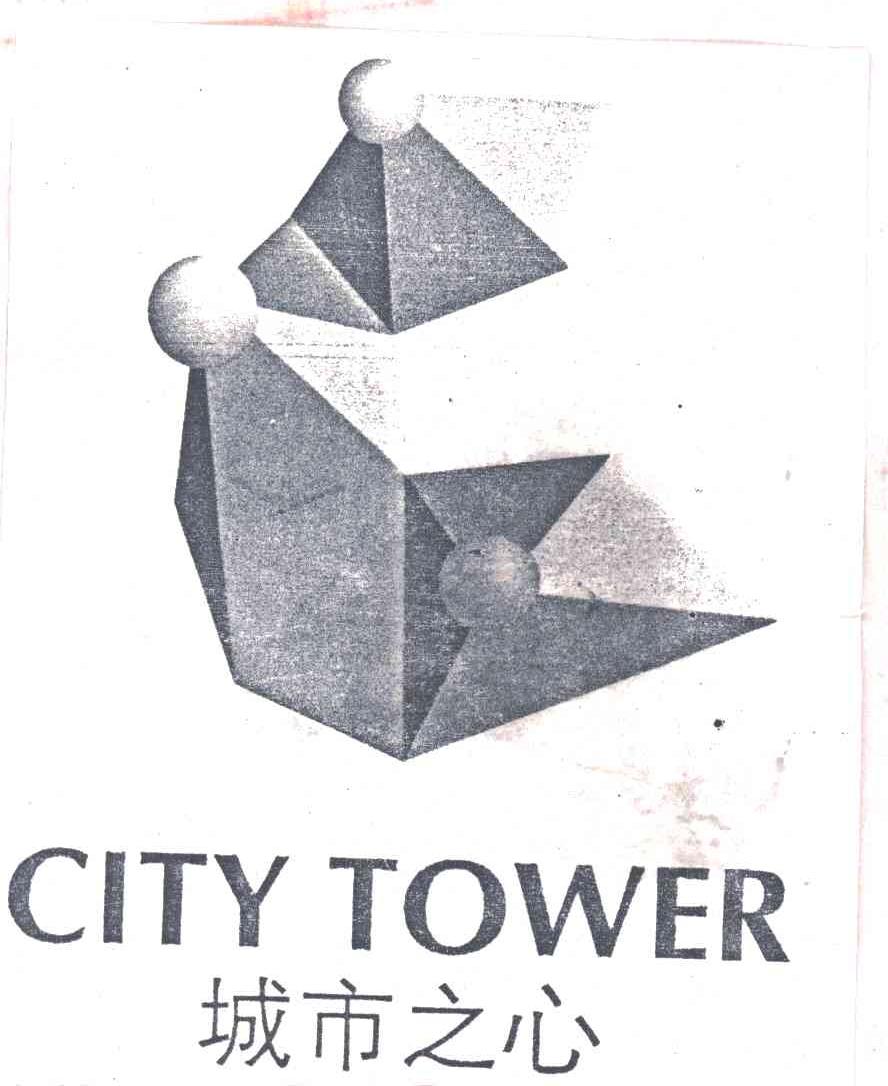 城市之心