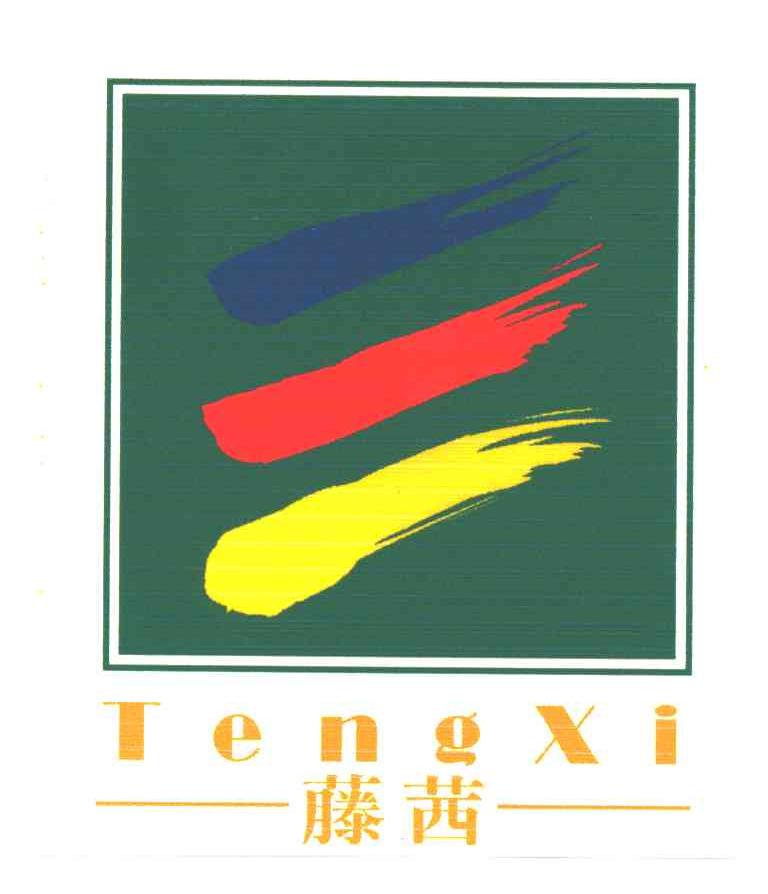 藤茜