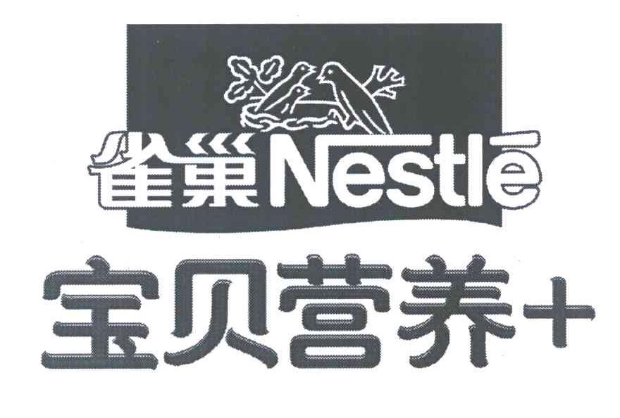 雀巢 宝贝营养 NESTLE