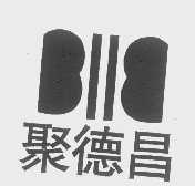 聚德昌