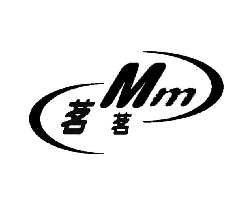 茗茗 MM