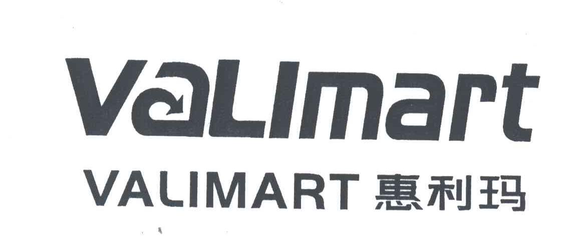 惠利玛VALIMART