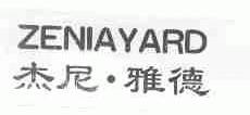 杰尼.雅德;ZENIAYARD