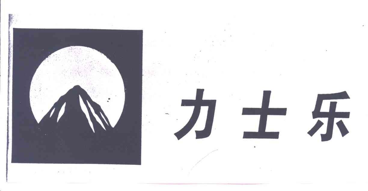 力士乐