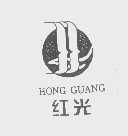 红光