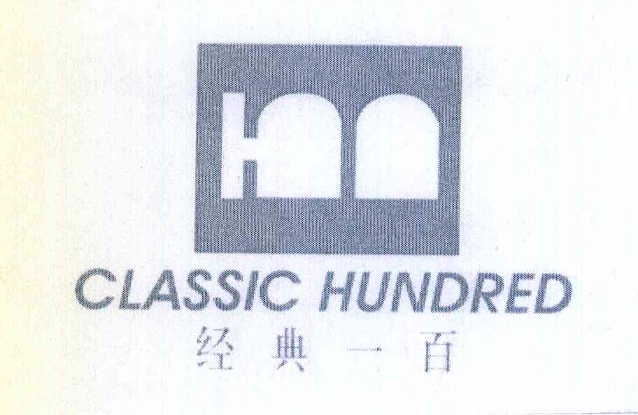 经典一百 CLASSIC HUNDRED