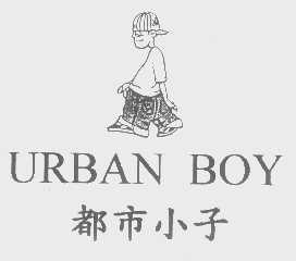 都市小子   URBAN BOY