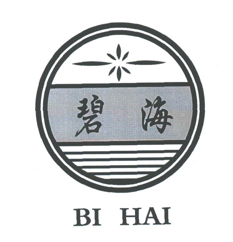 碧海