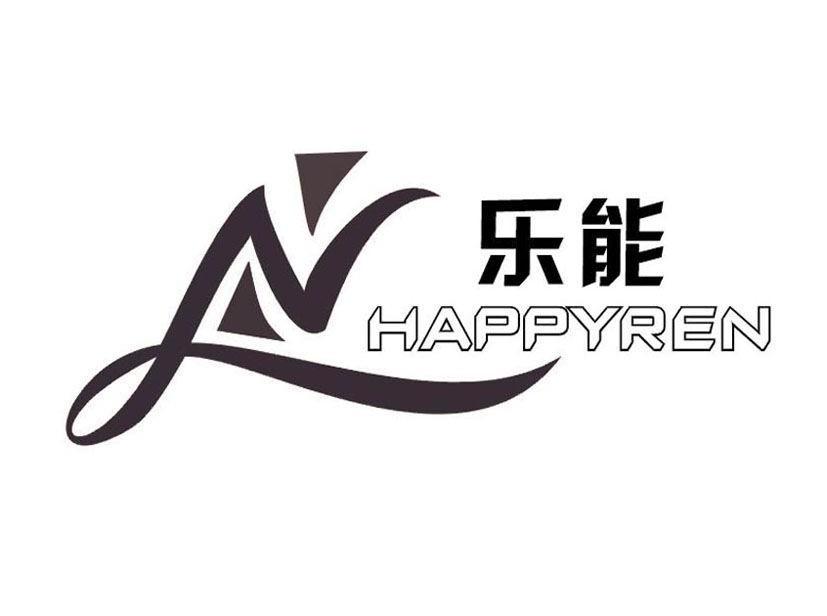 乐能 HAPPYREN