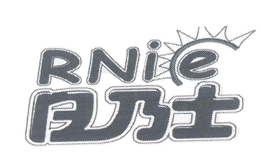 日乃士;RNIE