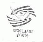 森鹭鸶