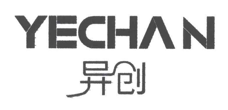 异创;YECHAN