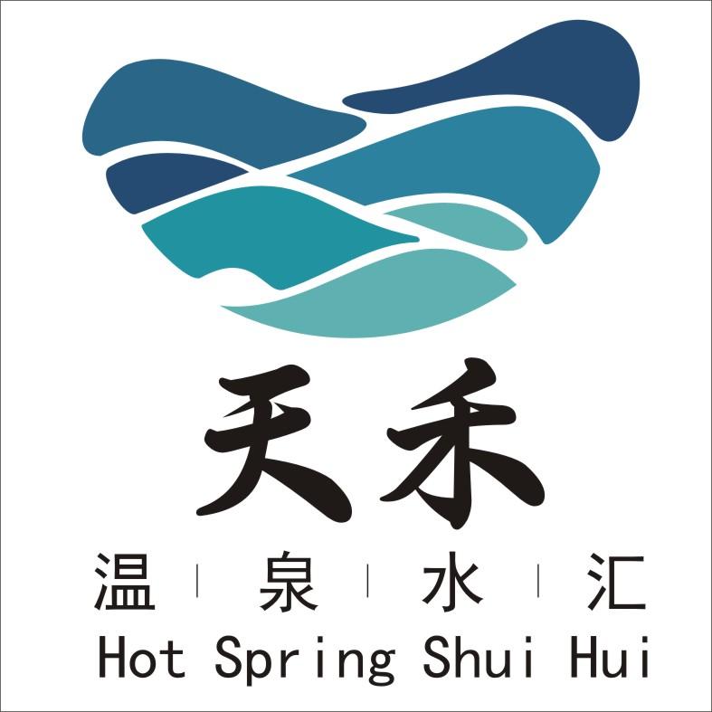 天禾 温泉水汇 HOT SPRING SHUI HUI