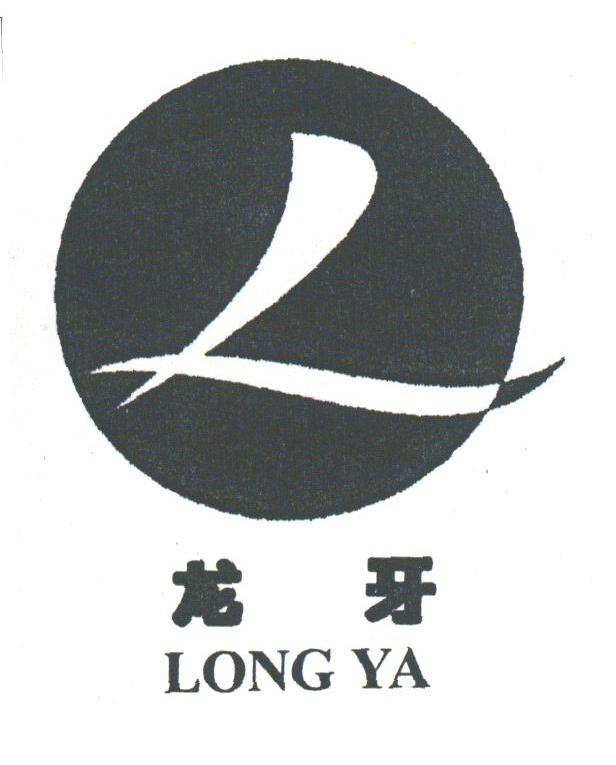 龙牙