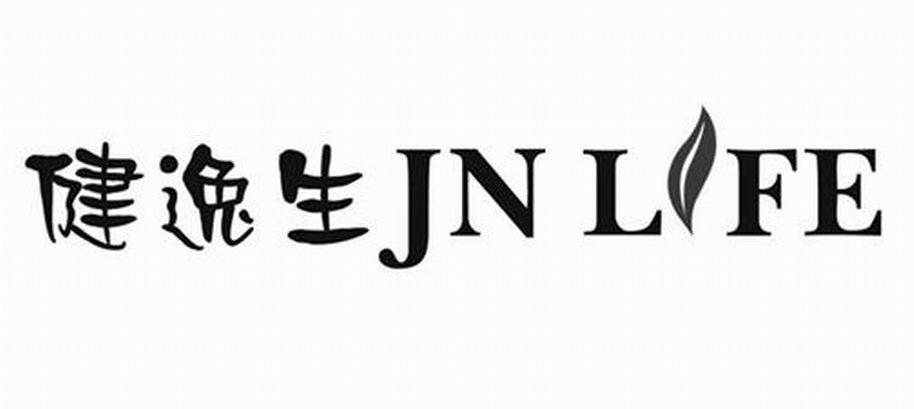 健逸生 JN LIFE