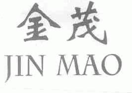 金茂