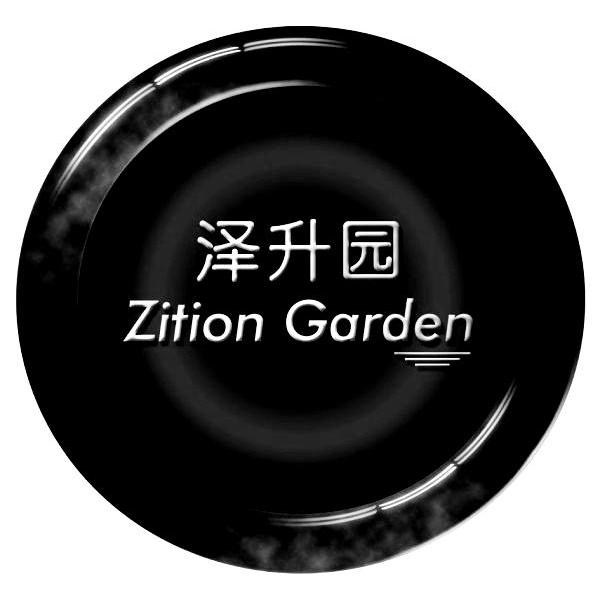 泽升园 ZITION GARDEN