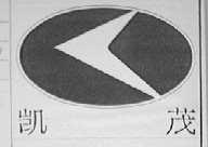 凯茂