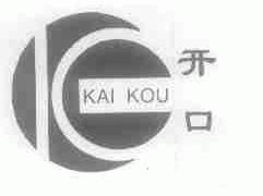 开口