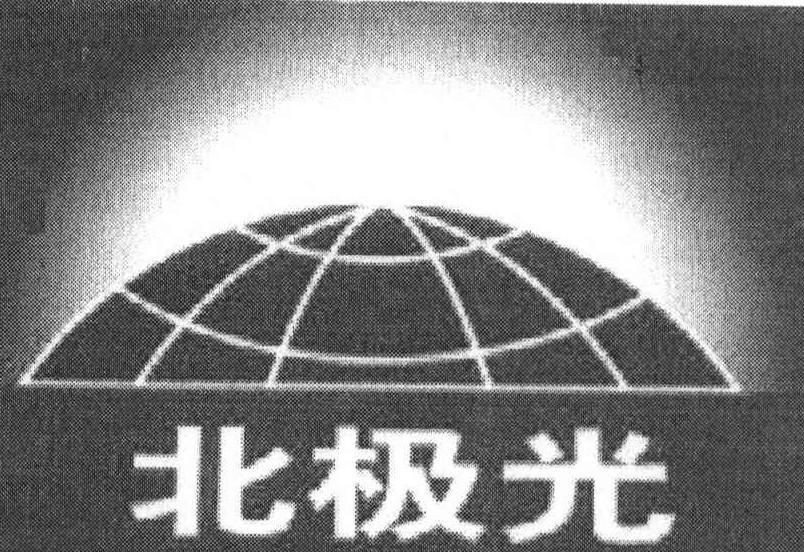 北极光
