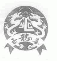 玉龙春