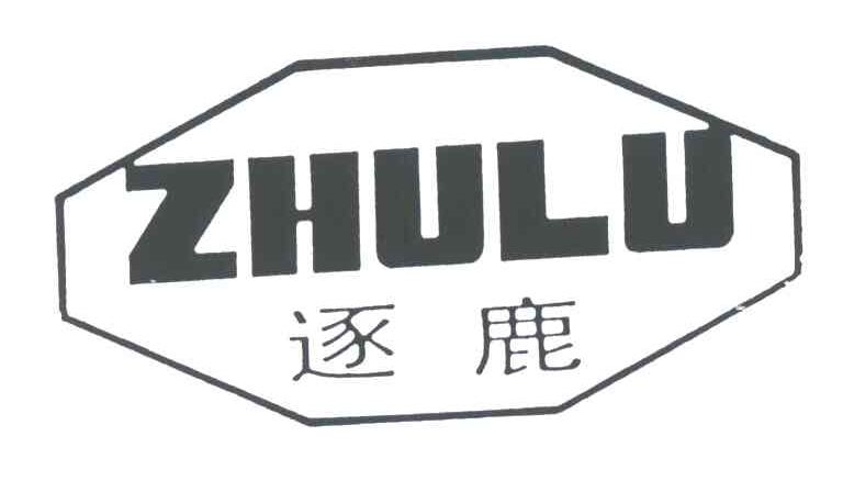 逐鹿
