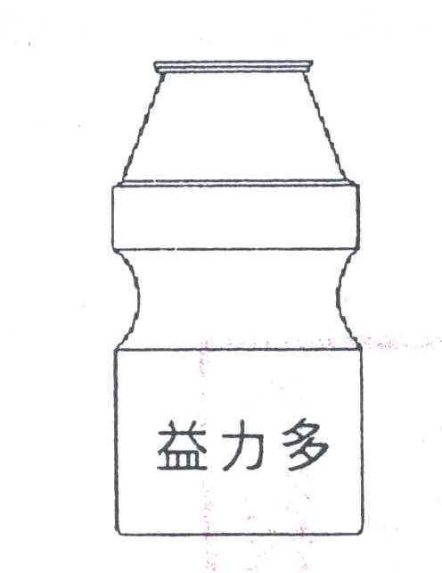 益力多