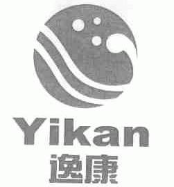 逸康;YIKAN