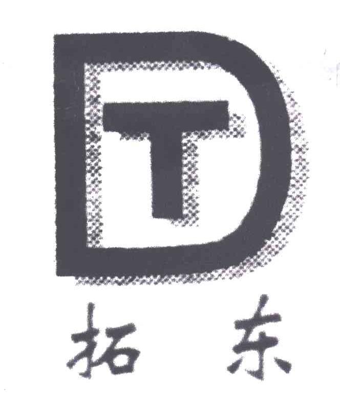 拓东