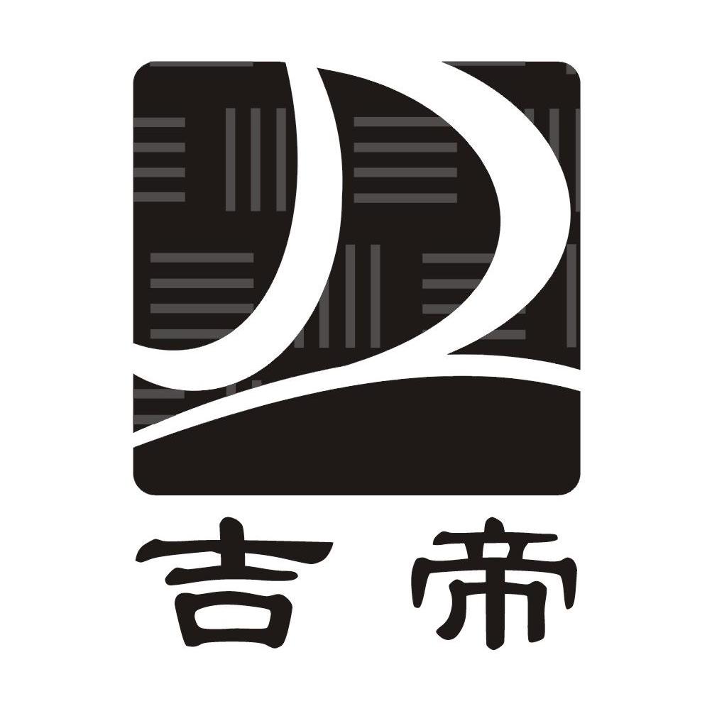 吉帝