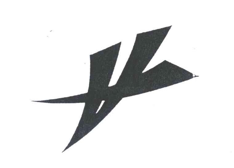 图形