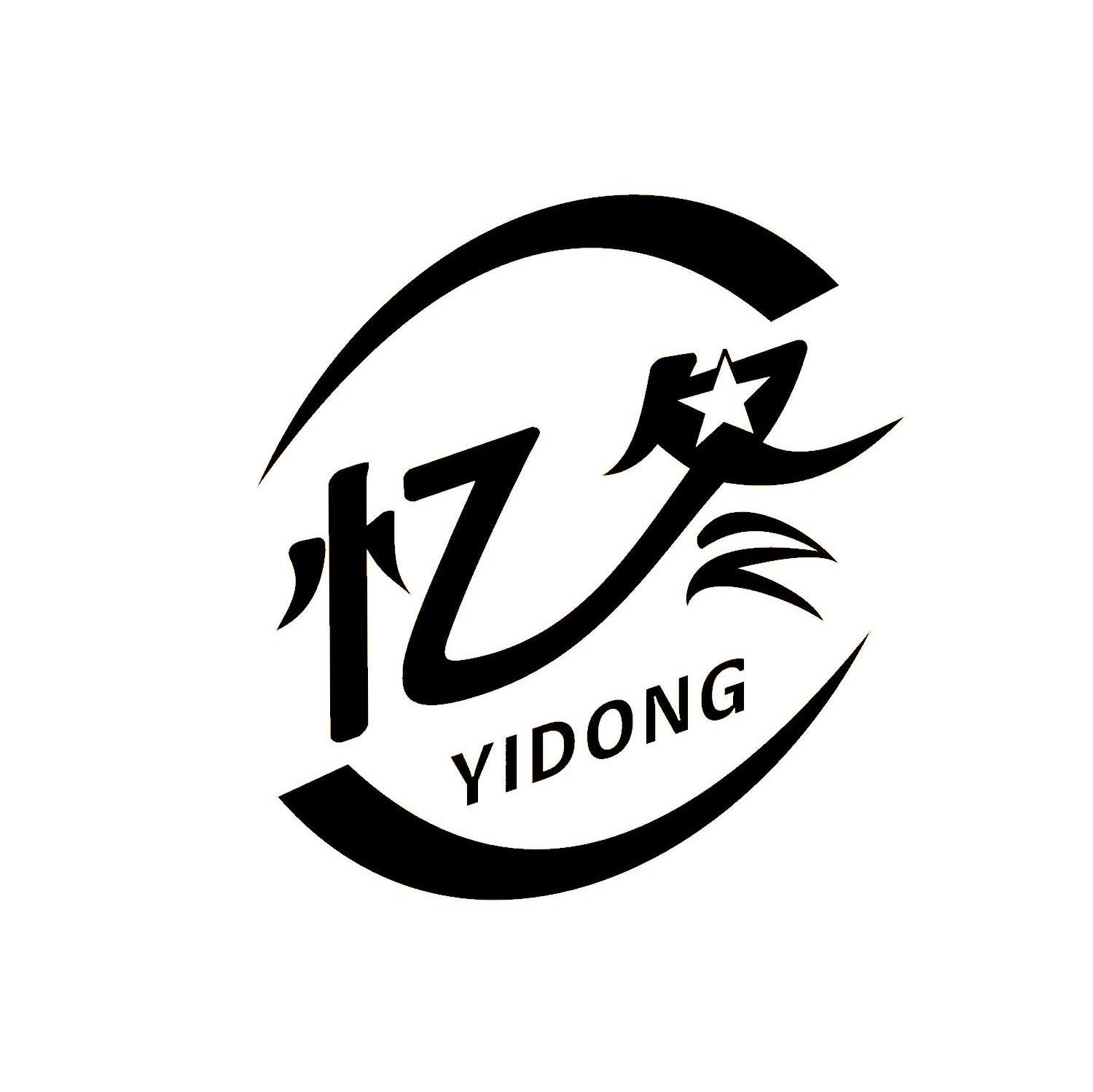 忆冬