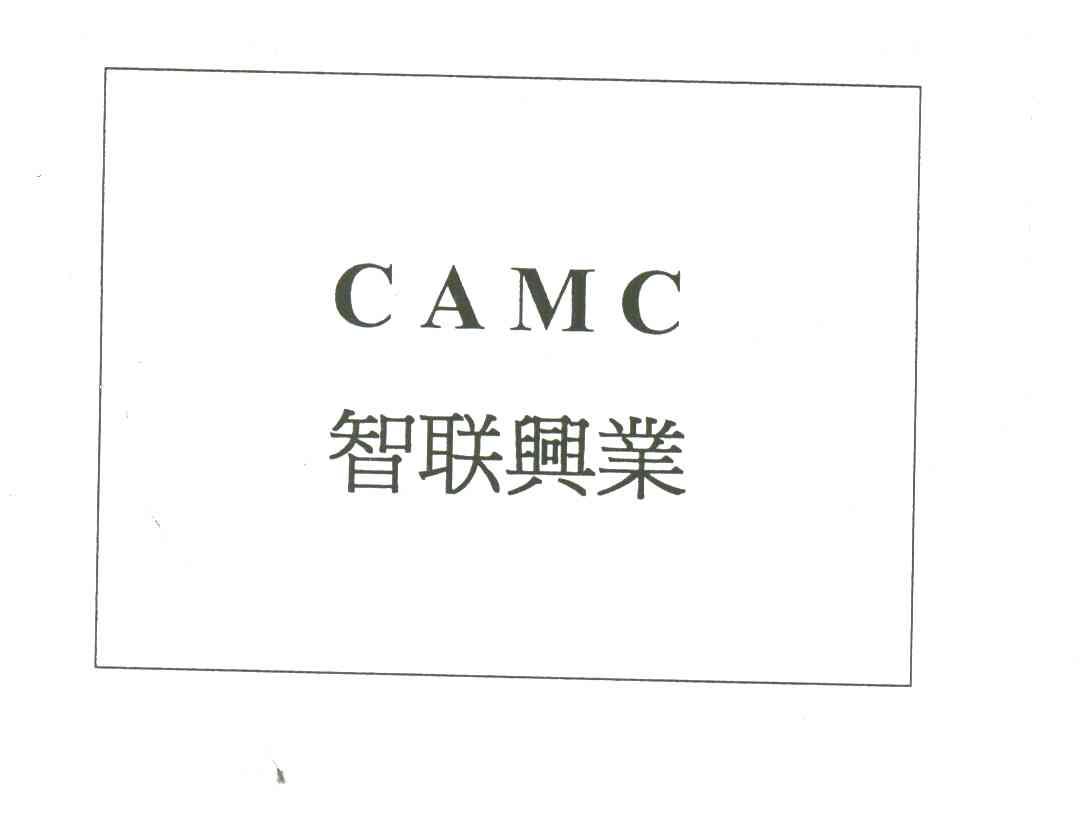 智联兴业