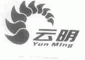 云明
