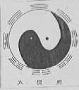 太极