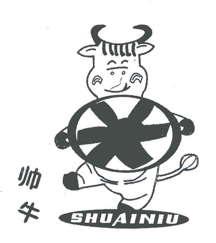 帅牛