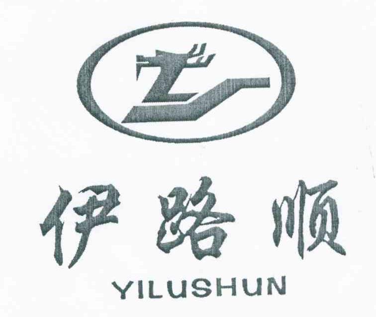 伊路顺
