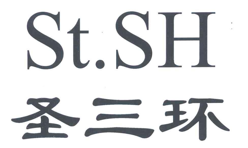 圣三环;ST.SH