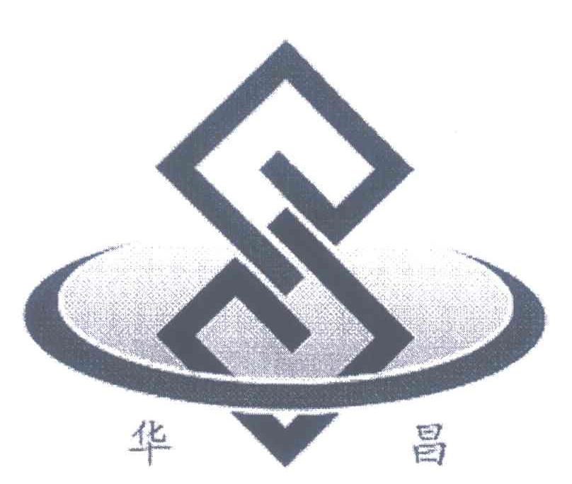 华昌