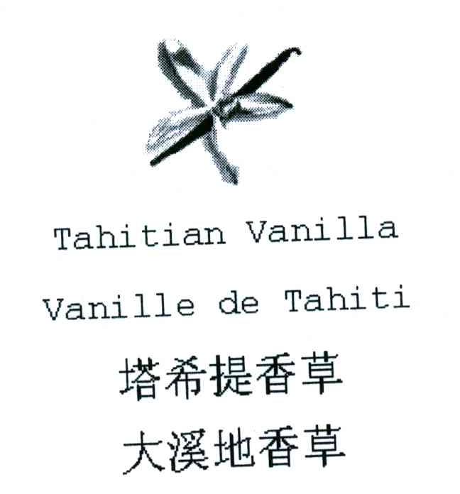 塔希提香草;大溪地香草;TAHITIAN VANILLA;VANILLE DE TAHITI