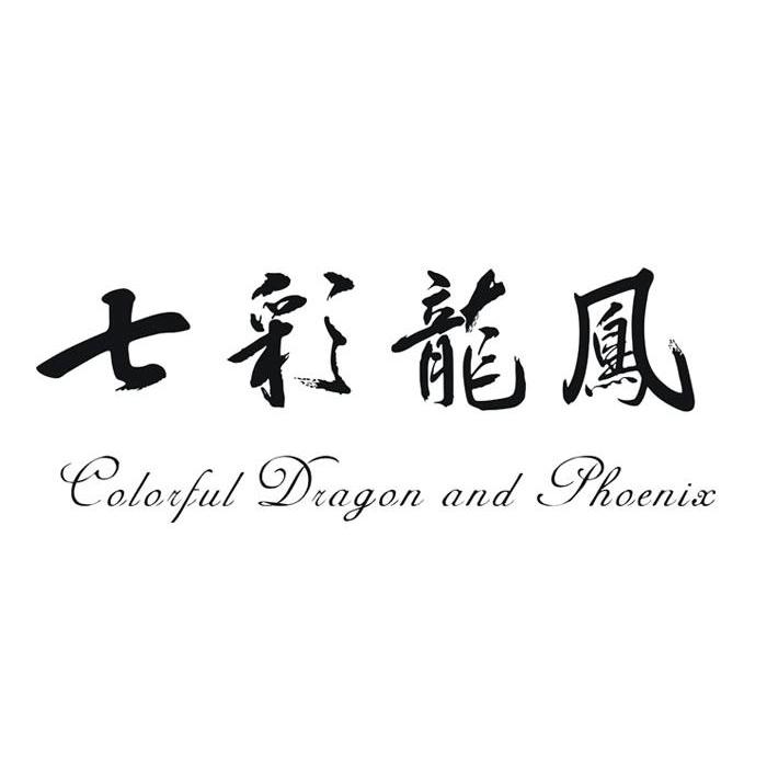 七彩龙凤 COLORFUL DRAGON AND PHOENIX