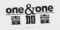 壹加壹