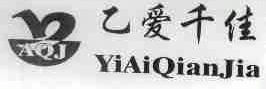 乙爱千佳;AQJ