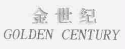 金世纪;GOLDEN CENTURY