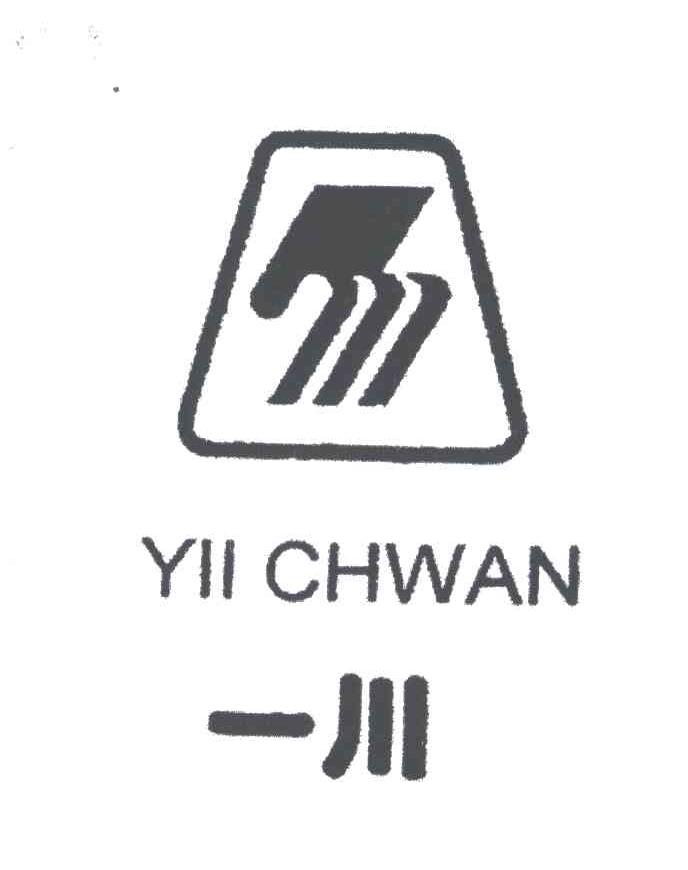 一川